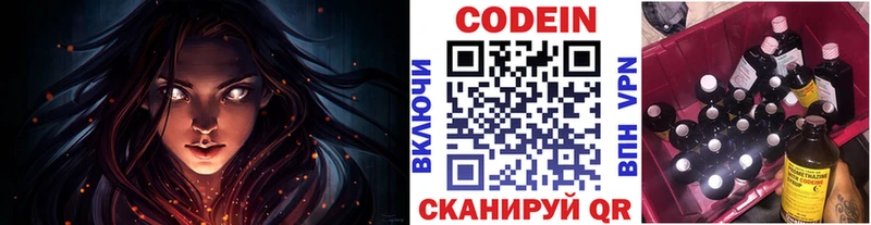 как найти закладки  KRAKEN как войти  shop официальный сайт  Зеленогорск  Кодеин напиток Lean (лин) 