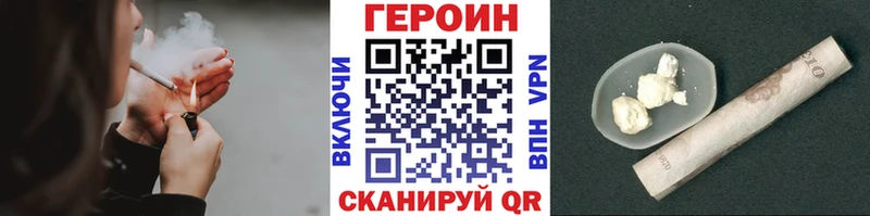 Героин VHQ  купить наркотик  Зеленогорск 