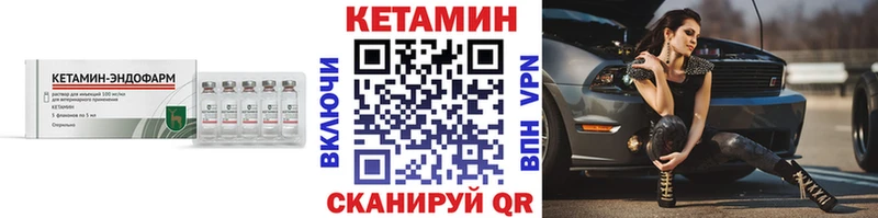 КЕТАМИН ketamine  Зеленогорск 