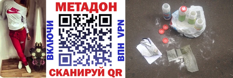 купить OMG tor МЕТАДОН methadone Зеленогорск
